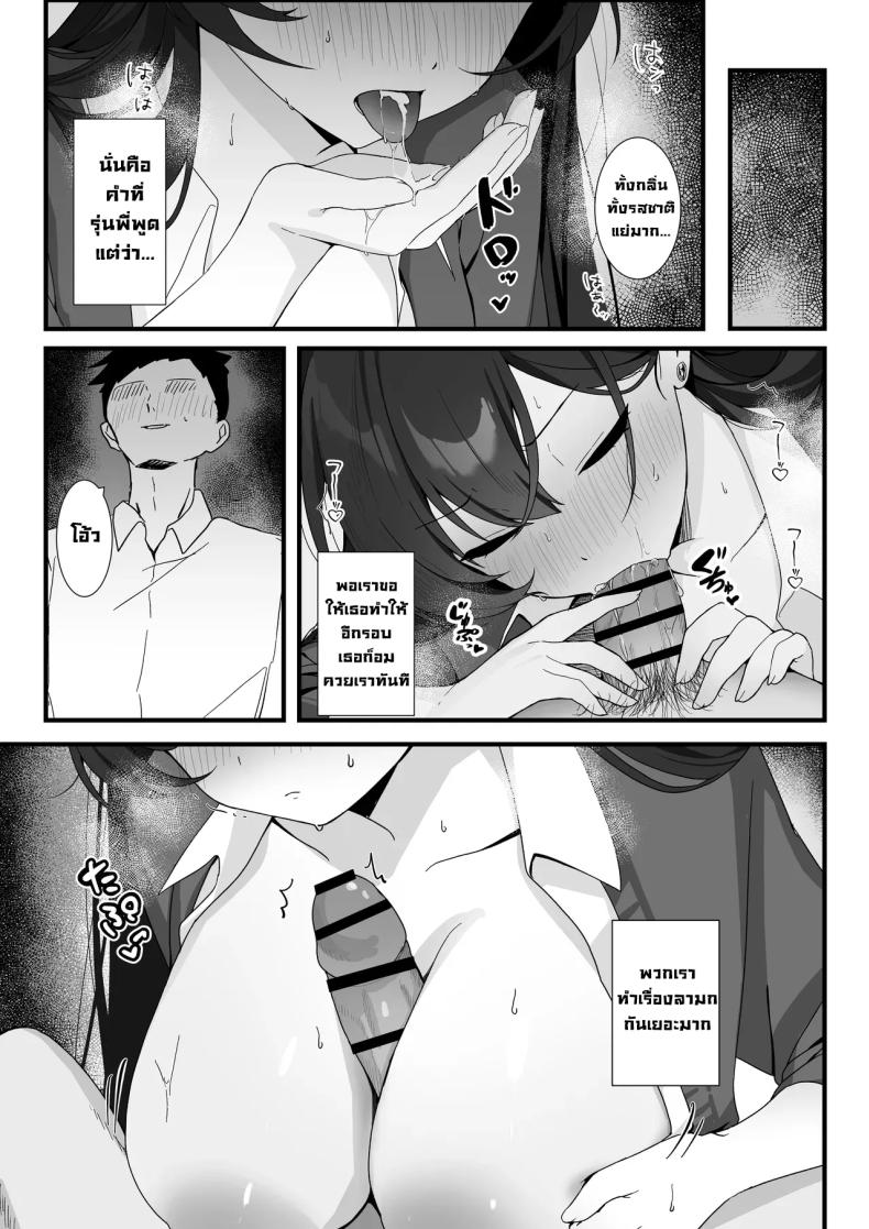 รุ่นพี่สุดโหดอยู่กับผมแล้วสุดนุ่มนิ่ม